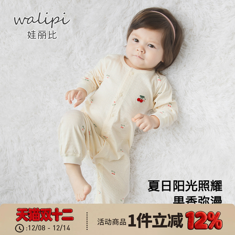 娃丽比连体衣纯棉春夏提花透气