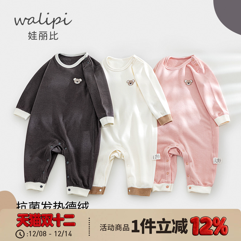 婴儿德绒连体衣男女宝宝衣服加厚打底内衣保暖睡衣春秋爬服秋冬装