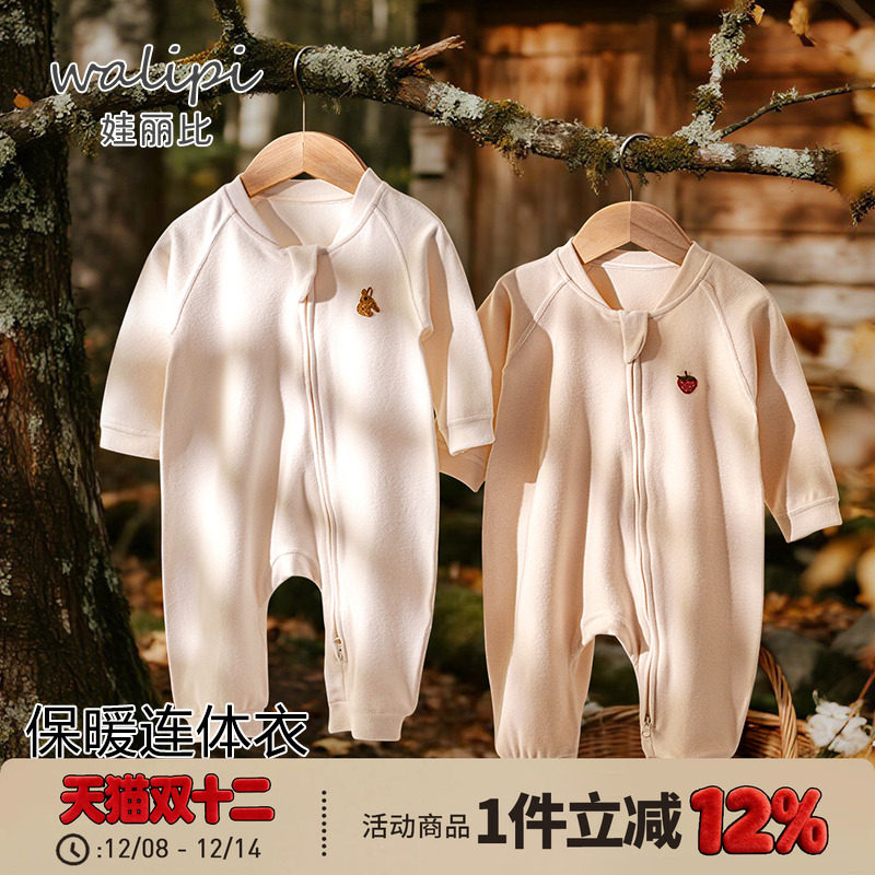 【奶酪蛋白】娃丽比婴儿连体衣春秋男女宝宝加厚哈衣保暖爬服秋冬