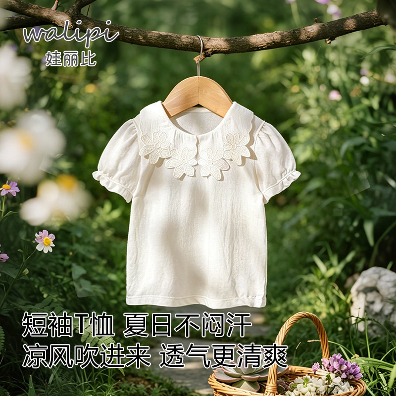 娃丽比女宝宝短袖t恤薄款运动洋气夏季婴儿上衣纯色百搭女童夏装图片