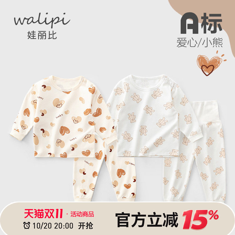 婴儿秋衣秋裤内衣套装全纯棉分体无骨宝宝打底衣服春高腰保暖睡衣