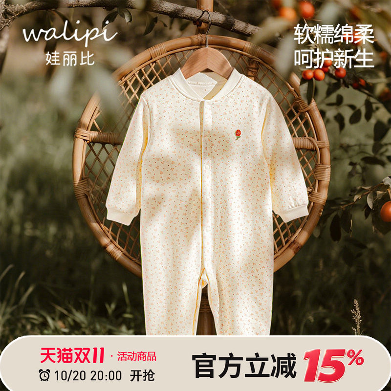 娃丽比婴儿连体衣夹棉加厚春秋男女宝宝哈衣爬服纯棉保暖睡衣秋冬