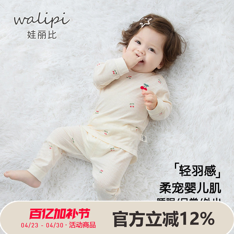 婴儿纯棉内衣套装女宝宝分体睡衣薄款夏季儿童空调服家居长袖男童