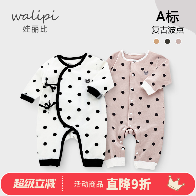 娃丽比长袖连体衣纯棉春秋季