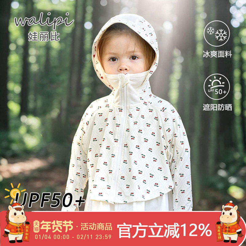儿童防晒衣服男女宝宝斗篷婴儿夏季薄款外套小月龄防紫外线皮肤衣,童装/婴儿装/亲子装,儿童皮肤衣/防晒衣,淘宝优惠券,粉丝福利购,淘宝优惠卷