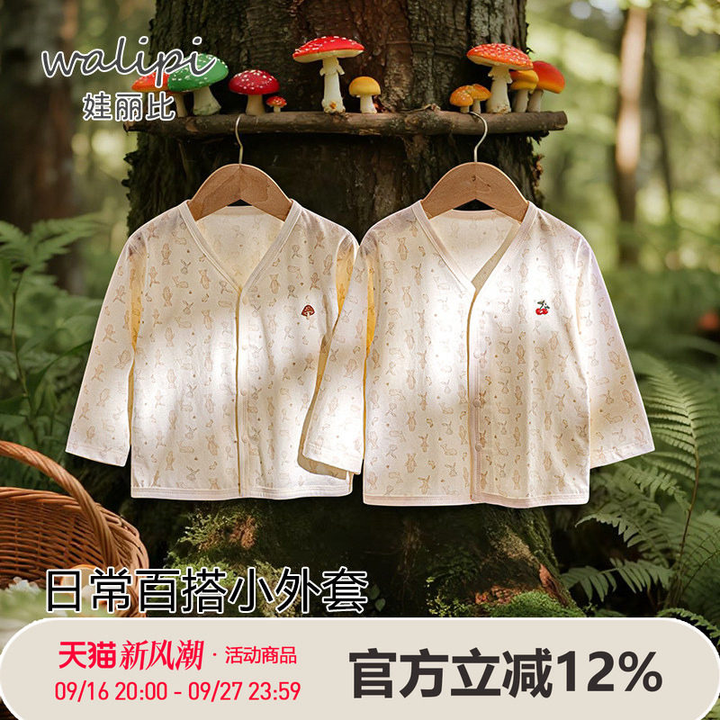 娃丽比婴儿防晒衣夏季纯棉男女宝宝空调开衫休闲外出上衣薄款外套