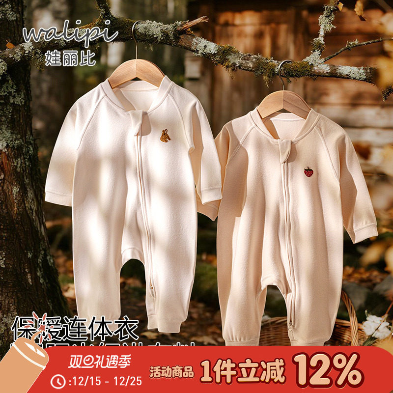 侧开拉链保暖奶酪蛋白蓄热连体衣