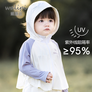 儿童防晒衣夏天男女宝宝婴儿夏季 外套斗篷凉感防紫外线防晒服 薄款