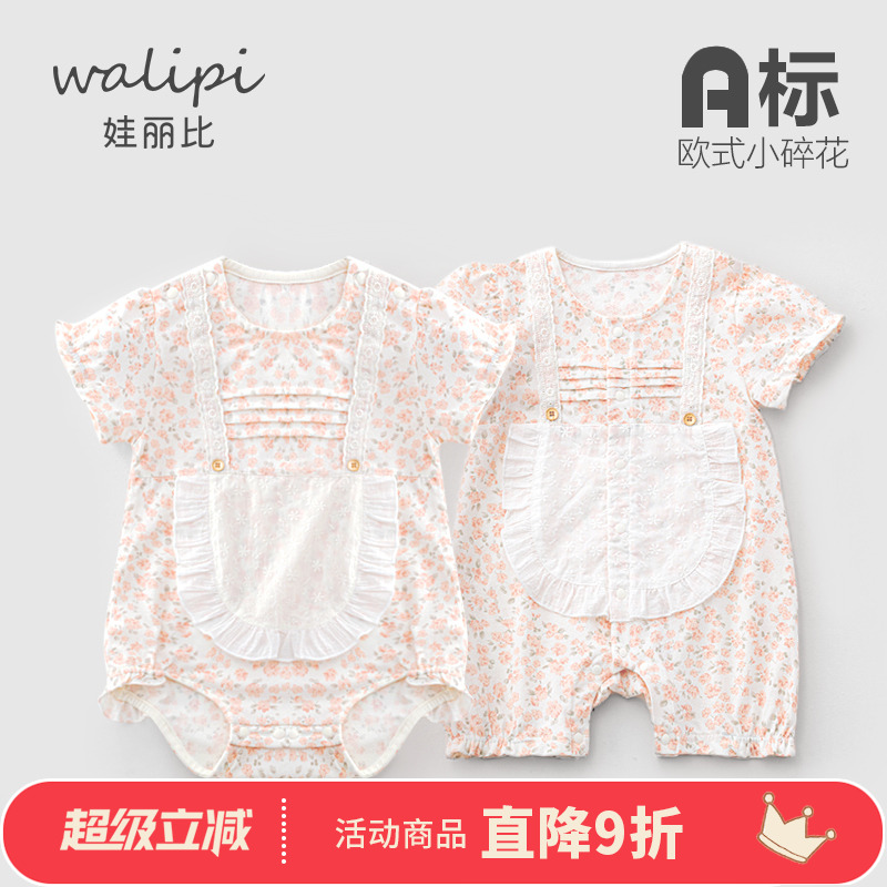 娃丽比婴儿连体衣莱卡棉夏季