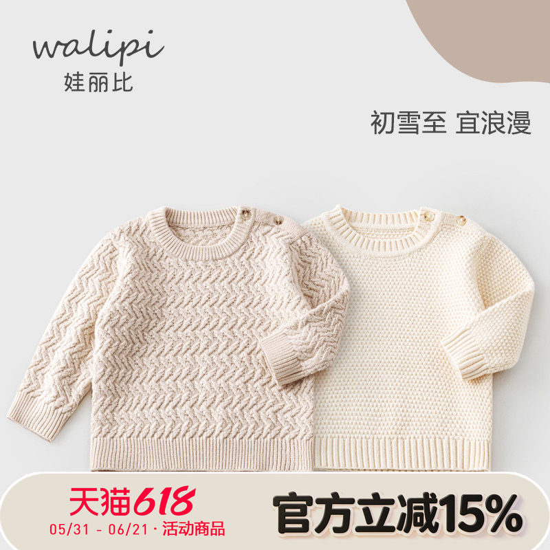 洋气儿童套头毛衣男女宝宝针织衫春秋冬季婴儿外出毛线衣保暖上衣