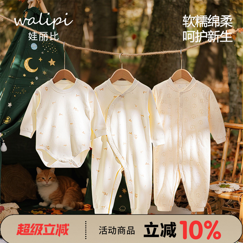 娃丽比宝宝春秋冬三角哈衣连体衣