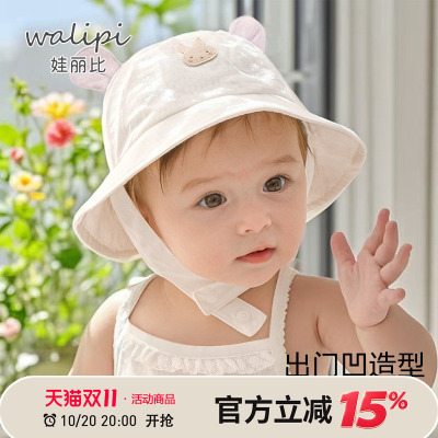 夏季婴儿渔夫帽薄款男女宝宝小月龄防晒帽春秋太阳遮阳帽纯棉帽子