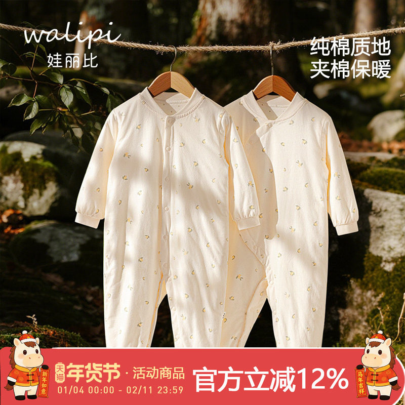 娃丽比冬季婴儿连体衣男女宝宝夹棉爬服春秋保暖哈衣加厚棉服睡衣,童装/婴儿装/亲子装,连身衣/爬服/哈衣,淘宝优惠券,粉丝福利购,淘宝优惠卷