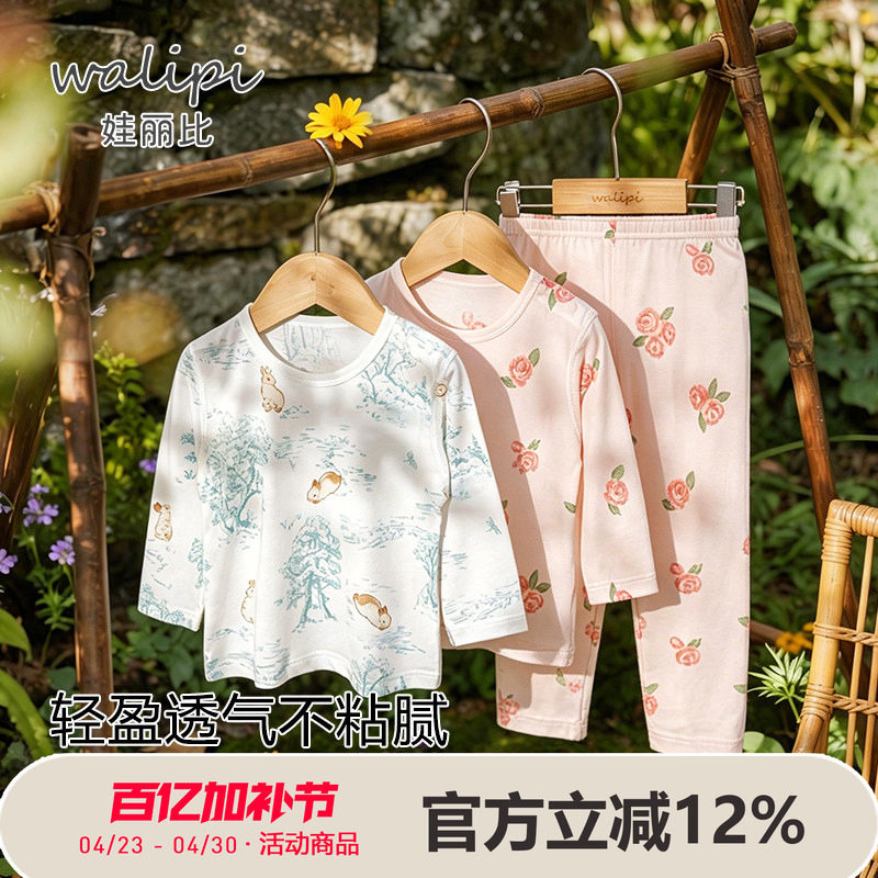 男童女童宝宝家居空调衣服纯棉薄款夏季婴儿长袖儿童睡衣套装春秋