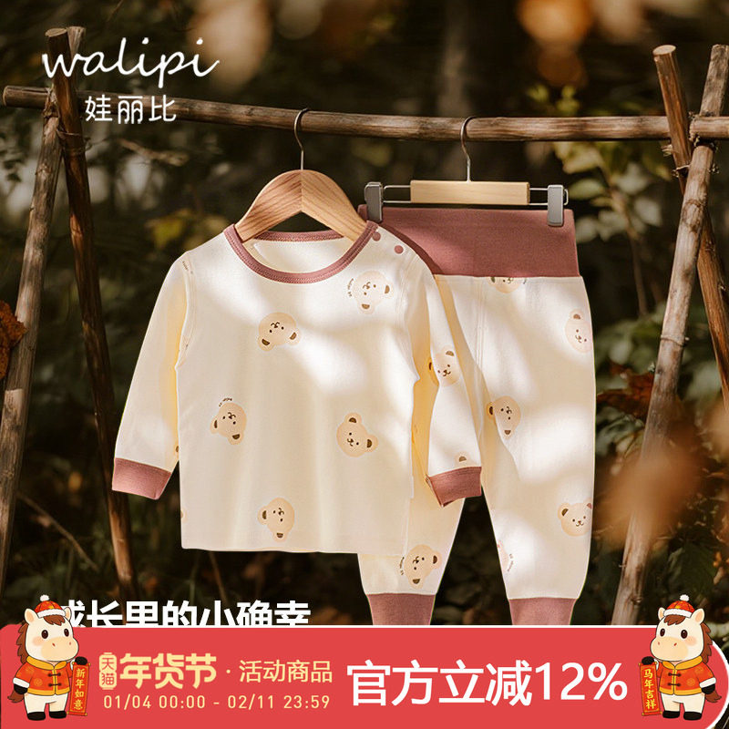 婴儿秋衣秋裤套装纯棉高腰护肚保暖内衣男宝宝女童睡衣打底衫秋冬,童装/婴儿装/亲子装,内衣套装,淘宝优惠券,粉丝福利购,淘宝优惠卷