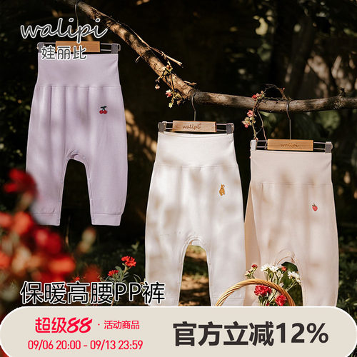 [奶酪蛋白]娃丽比婴儿裤子护肚裤按扣开裆保暖裤宝宝秋裤睡裤打底