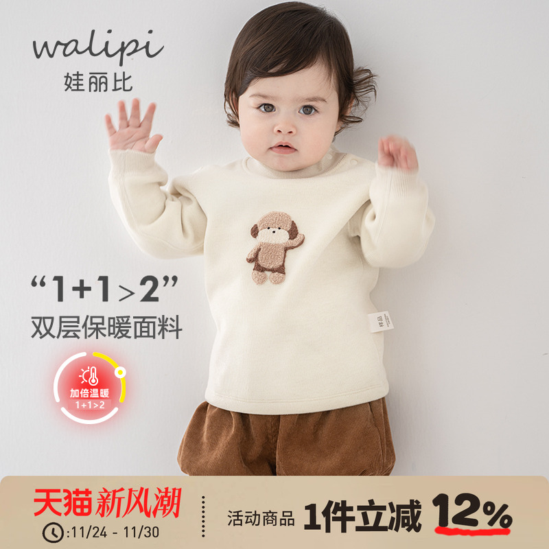 娃丽比男童打底衫秋冬款男宝宝保暖衣夹绒女童婴儿儿童半高领T恤