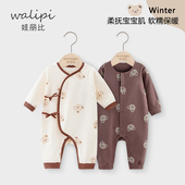 娃丽比男女宝宝连体衣春秋款 初生 婴儿衣服新生儿纯棉哈衣爬服长袖