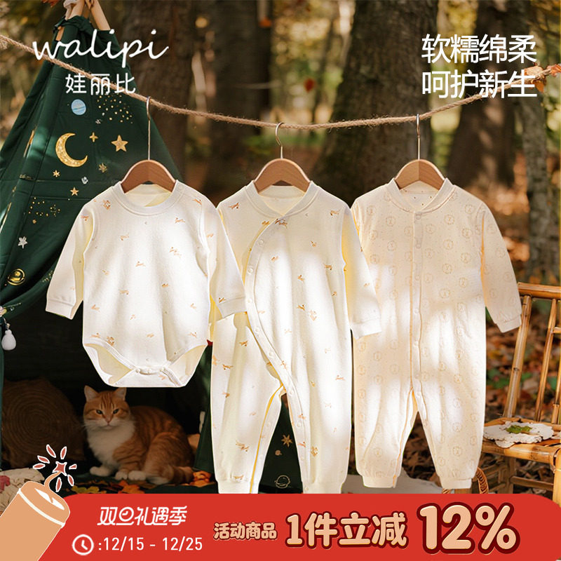 娃丽比宝宝春秋冬三角哈衣连体衣