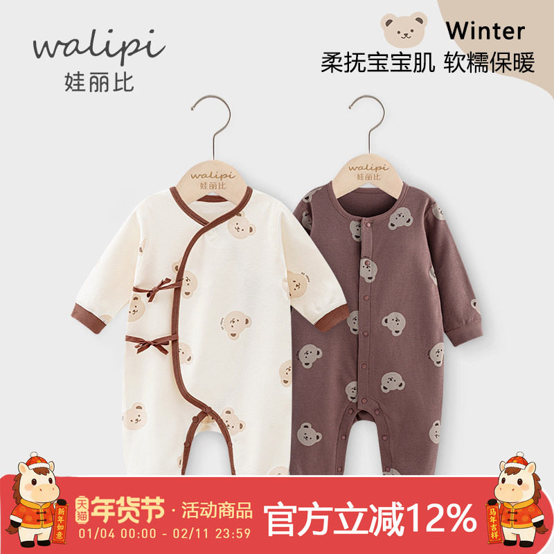 娃丽比男女宝宝连体衣春秋款婴儿衣服新生儿纯棉哈衣爬服长袖超萌,童装/婴儿装/亲子装,连身衣/爬服/哈衣,淘宝优惠券,粉丝福利购,淘宝优惠卷