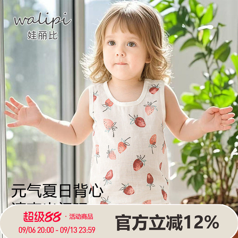 男女宝宝背心女童吊带儿童纯棉纱布无袖夏季上衣婴儿夏装薄款可爱图片
