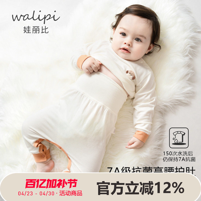 宝宝秋衣秋裤套装婴儿纯棉保暖打底内衣护肚睡衣婴幼儿家居服秋冬