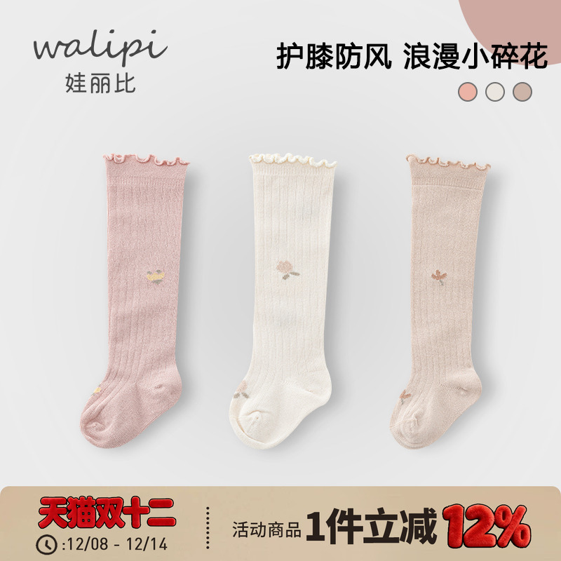 娃丽比INS过膝春秋婴儿高筒袜子
