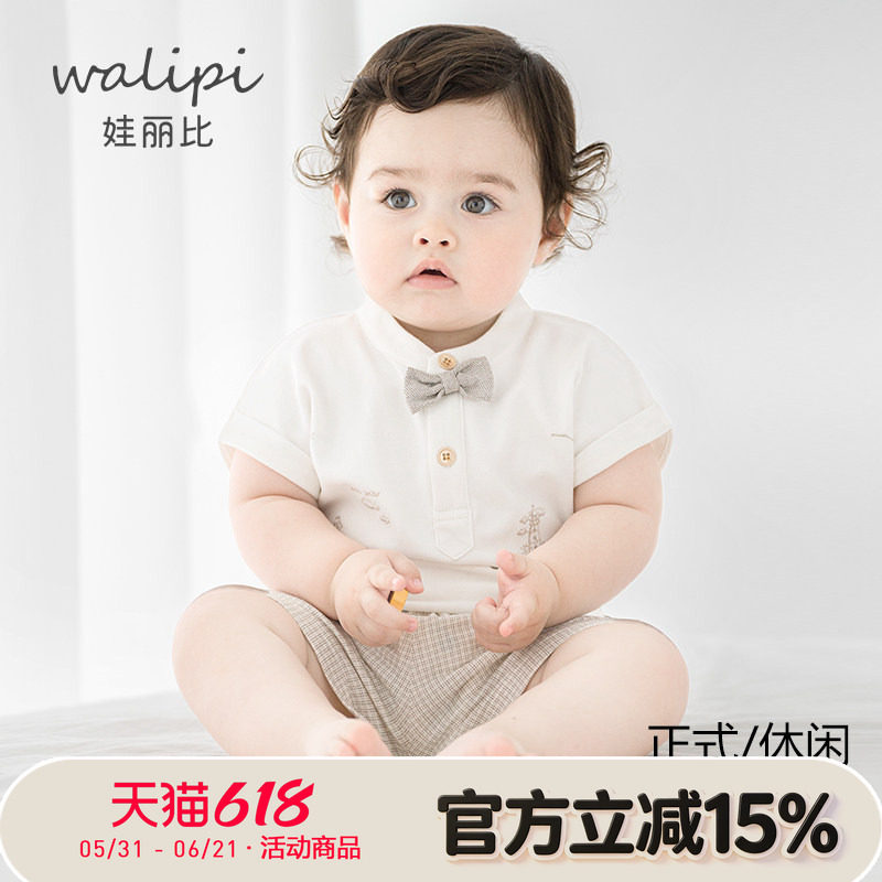 男宝宝短袖套装周岁洋气礼服儿童T恤短裤夏季套装薄款莫代尔时髦