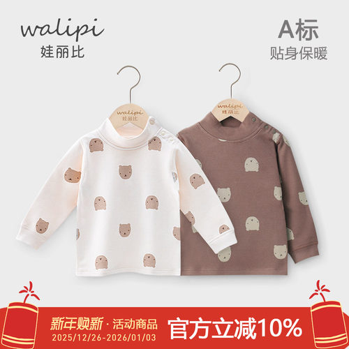 春秋长袖打底衫娃丽比半高领