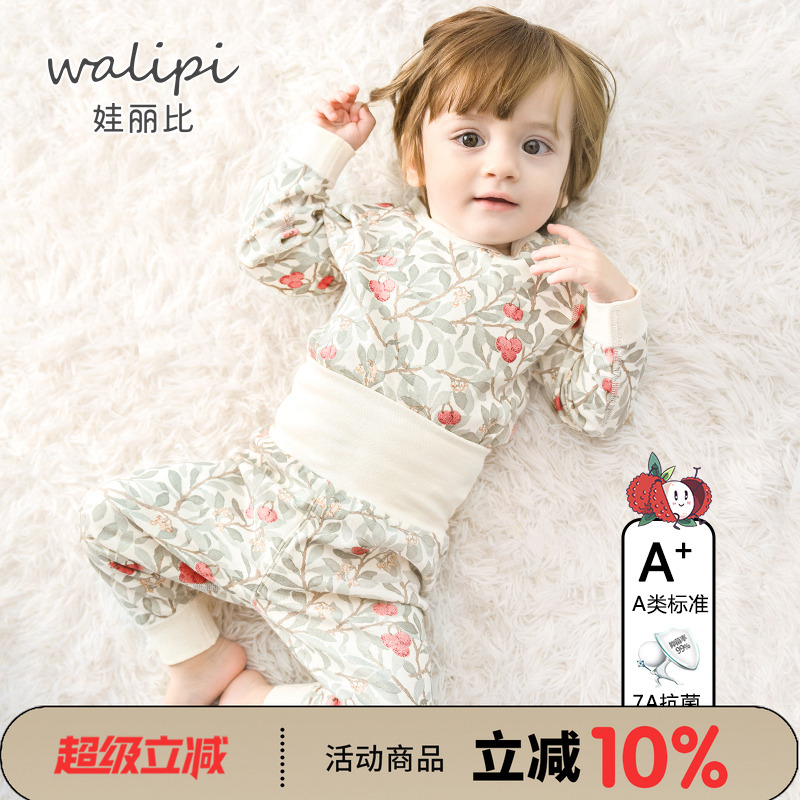 婴儿秋衣秋裤套装春秋护肚儿童内衣纯棉男女宝宝打底衣服睡衣秋冬