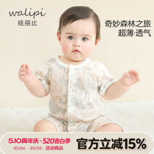 娃丽比短袖连体衣纯棉夏季
