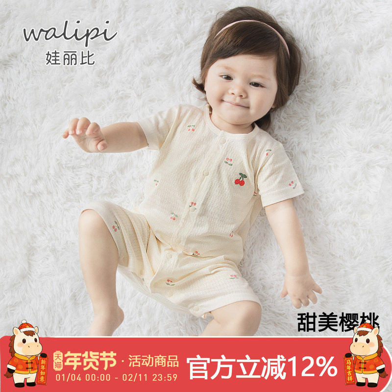 婴儿连体衣夏装薄款宝宝纯棉短袖哈衣空调服睡衣新生儿爬爬服超萌,童装/婴儿装/亲子装,连身衣/爬服/哈衣,淘宝优惠券,粉丝福利购,淘宝优惠卷