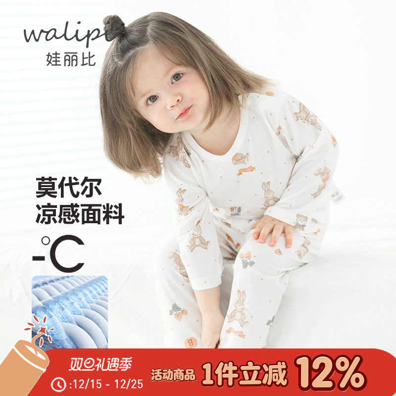 娃丽比莫代尔抗菌婴儿睡衣套装