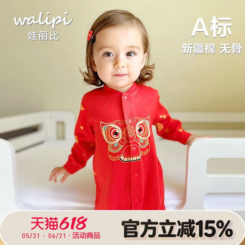 春秋婴儿大红色衣服拜年新满月连体衣服长袖男女宝宝爬服哈衣纯棉