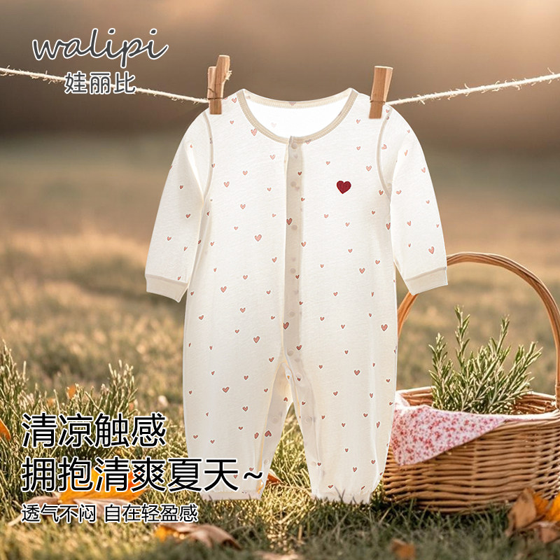 [60支凉感]婴儿连体衣夏季薄长袖纯棉男女宝宝家居服服空调服睡衣图片