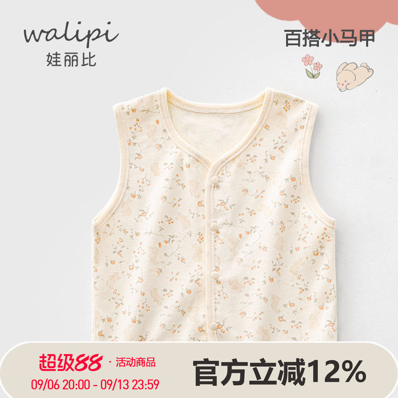 婴儿保暖马甲春秋外穿女宝宝纯棉背心小月龄坎肩小马夹上衣秋冬装