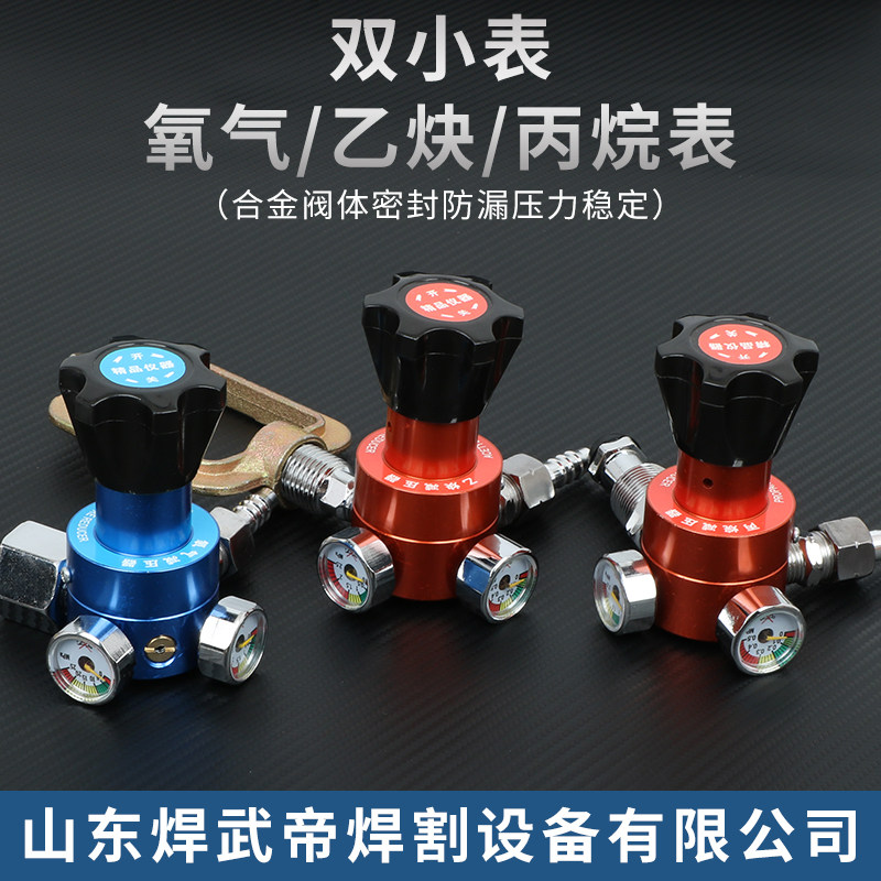 节能小体防摔氧气乙炔丙烷减压器氩气表二氧化碳表双表头压力表