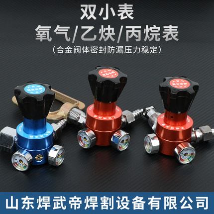 节能小体防摔氧气乙炔丙烷减压器氩气表二氧化碳表双表头压力表