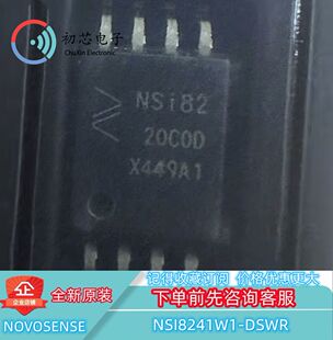 【初芯电子】 NSI8241W1-DSWR 封装SOW-16 丝印NSi82 数字隔离器