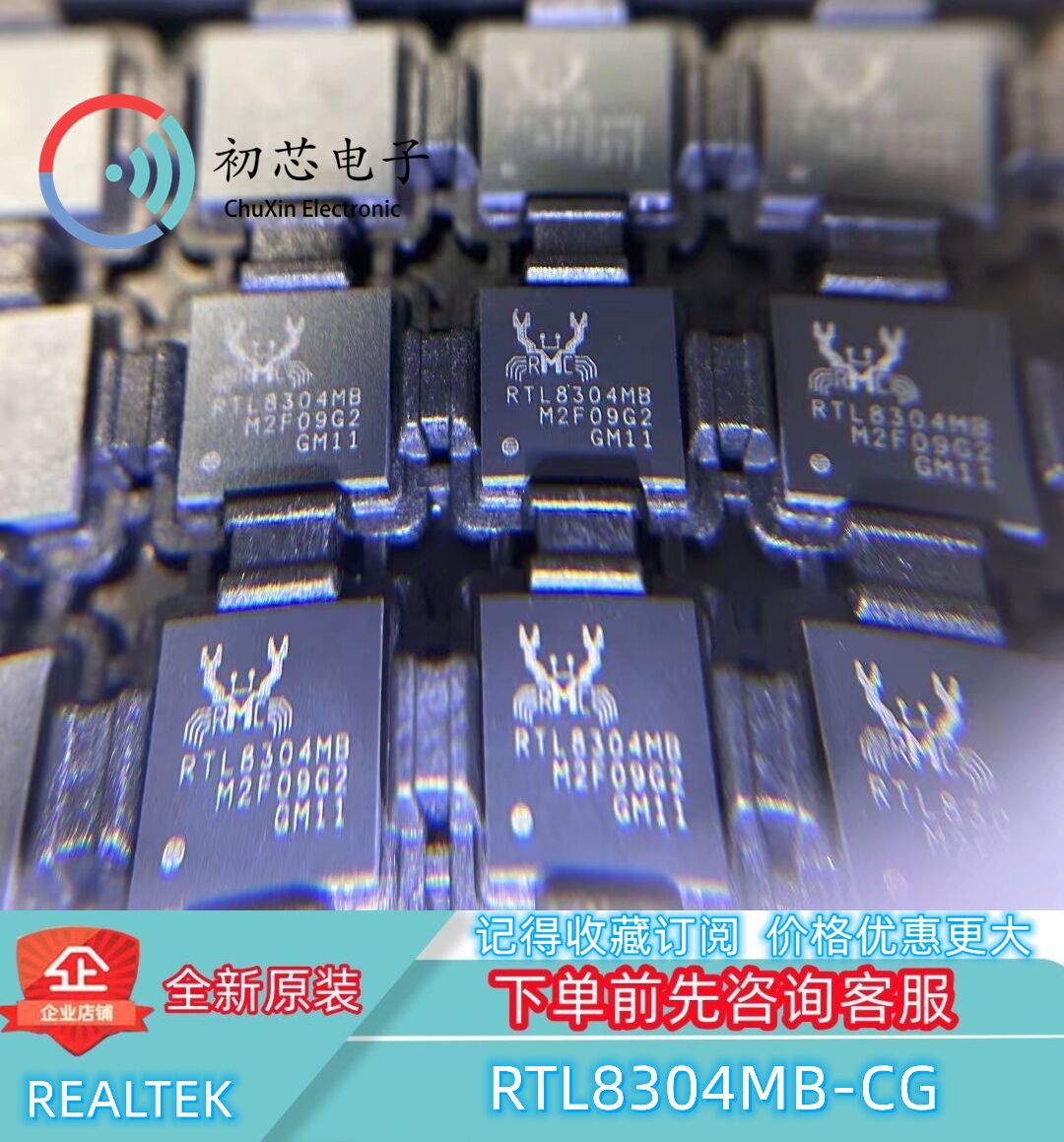 【初芯电子】全新原装 RTL8304MB-CG 封装QFN48 以太网控制器芯片