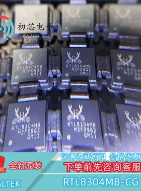 【初芯电子】全新原装 RTL8304MB-CG 封装QFN48 以太网控制器芯片