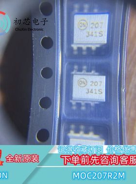 【初芯电子】全新原装 MOC207R2M 封装SOP8 丝印207 光耦隔离器