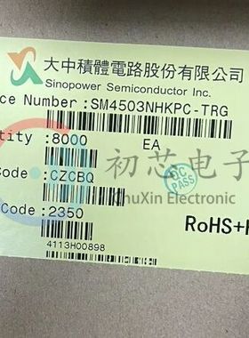 全新原装 SM4503NHKPC-TRG 封装DFN5X6-8 丝印4503NH MOS场效应管