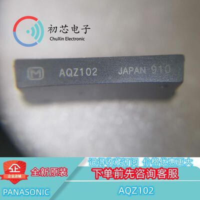 【初芯电子】全新原装 AQZ102 封装ZIP-4 固态继电器 60V 4A 4脚