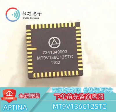 【初芯电子】全新原装 MT9V136C12STC 封装CLCC48 图像传感器芯片