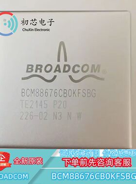 【初芯电子】全新原装BCM88676CB0KFSBG  BGA 博通集成电路IC芯片
