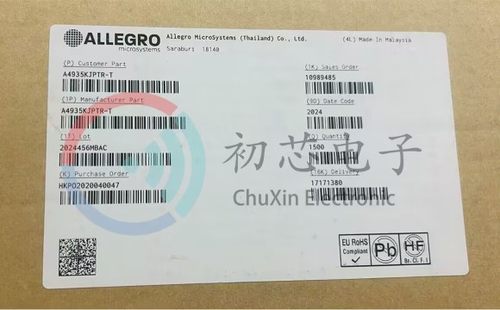 【初芯电子】A4935KJPTR-T 封装LQFP48 丝印A4935KJPT 电机驱动器