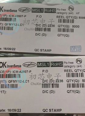 【初芯电子】ICM-42607-P LGA14 丝印I467P 六轴运动传感器陀螺仪