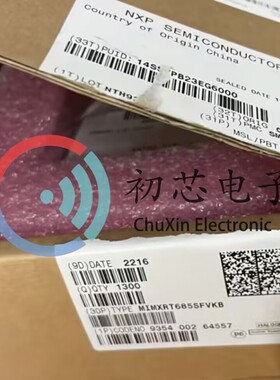 【初芯电子】 MIMXRT685SFVKB 封装VFBGA-176 嵌入式可编程门阵列