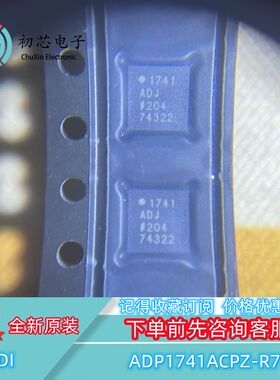 【初芯电子】ADP1741ACPZ-R7 封装LFCSP16丝印1741ADJ 线性稳压器